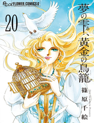 Tàn Dư Mộng Ước, Lồng Chim Hoàng Kim