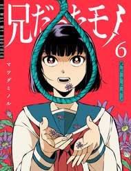 Thứ Đã Từng Là Anh Trai Tôi